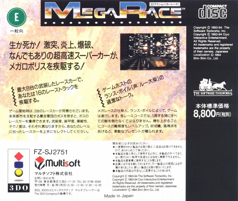 MegaRace box back