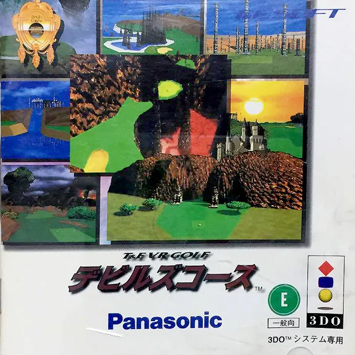 T&E VR Golf: Devil's Course box art