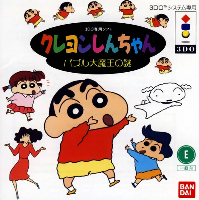 Crayon Shin-chan: Puzzle Daimaou no Nazo box art