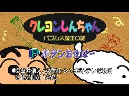 Crayon Shin-chan: Puzzle Daimaou no Nazo screenshot