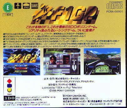 F1 GP box back