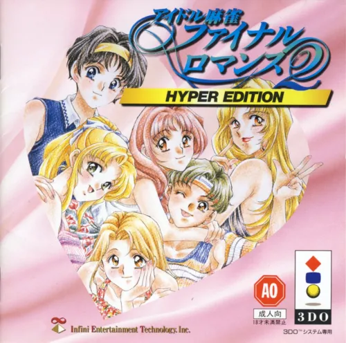 Idol Mahjong Final Romance 2: Hyper Edition box art