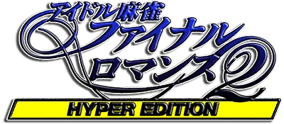 Idol Mahjong Final Romance 2: Hyper Edition logo