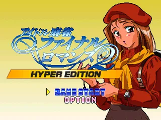 Idol Mahjong Final Romance 2: Hyper Edition screenshot