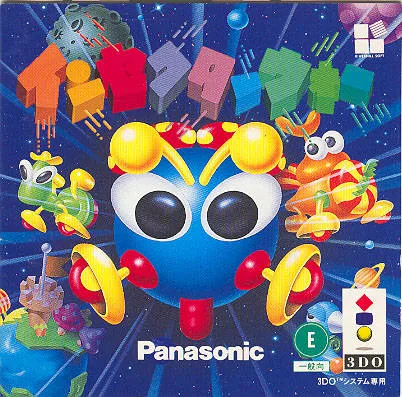 Insector War box art