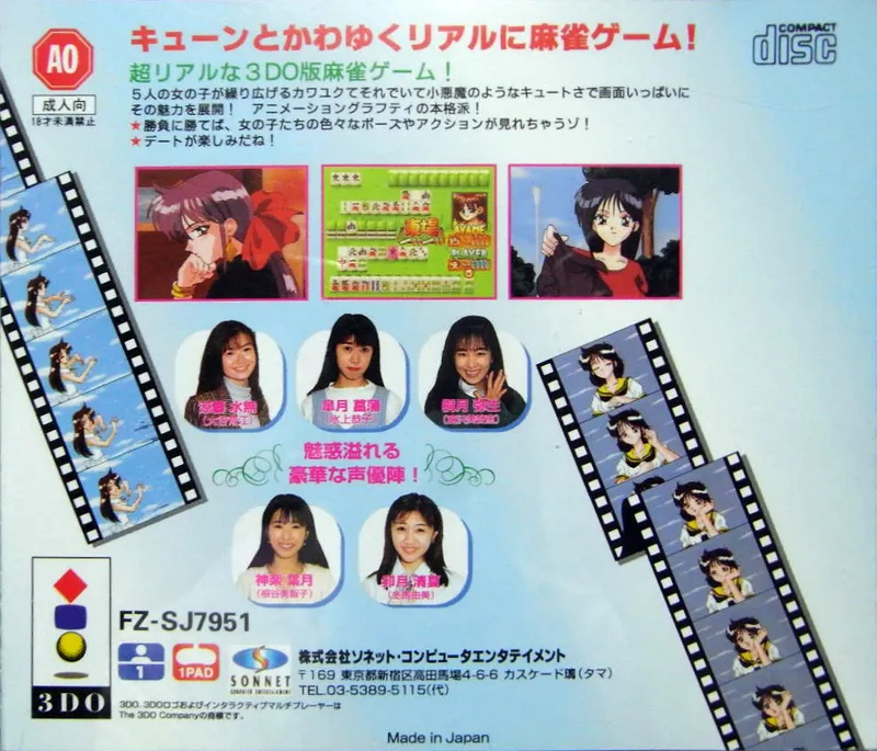 Tokimeki Mahjong Paradise Special: Koi no Tenpai Beat box back