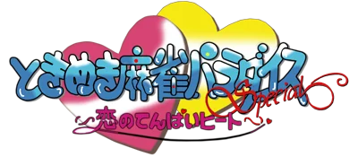 Tokimeki Mahjong Paradise Special: Koi no Tenpai Beat logo