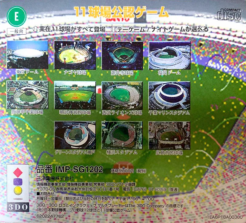 Pro Stadium box back