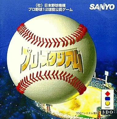 Pro Stadium box art