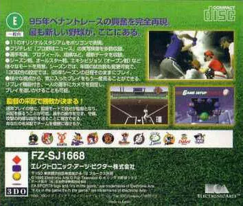 Pro Yakyuu Virtual Stadium: Professional Baseball box back
