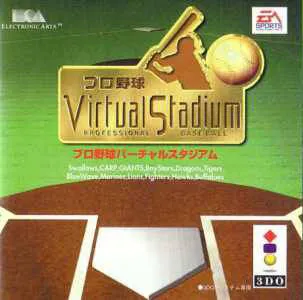Pro Yakyuu Virtual Stadium: Professional Baseball box art