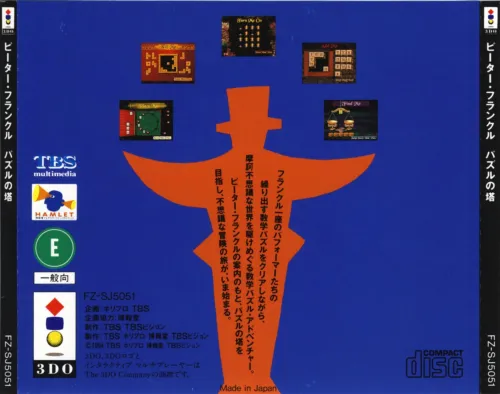 Peter Frankl: Puzzle no Tou box back
