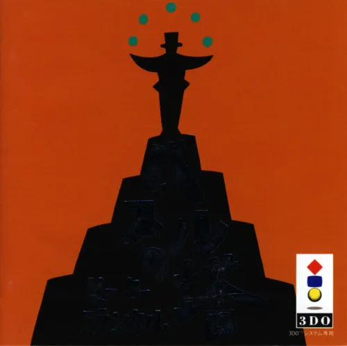 Peter Frankl: Puzzle no Tou box art