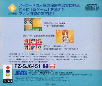 Super Real Mahjong PIV + Aishou Shindan box back