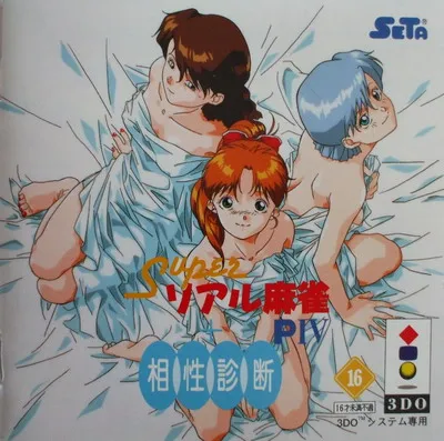 Super Real Mahjong PIV + Aishou Shindan box art