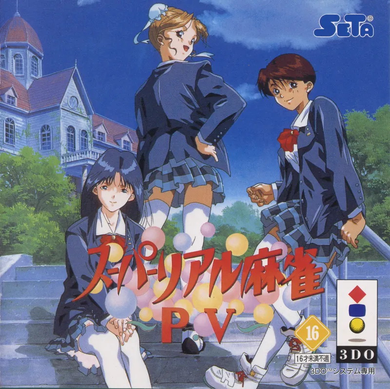 Super Real Mahjong P V box art