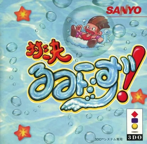 Taiketsu Rumiizu! box art