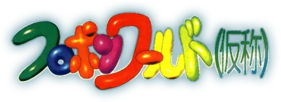Furopon World logo