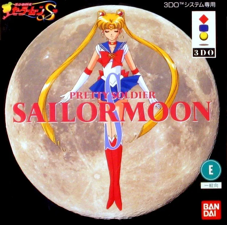 Pretty Soldier Sailor Moon S box art