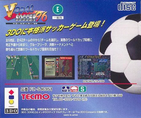 V-Goal Soccer '96 box back