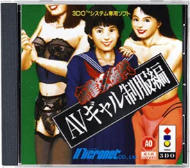 Mahjong Kyou Jidai: AV Gal Seifuku Hen box art