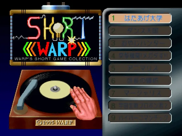 Short Warp: Warp's Short Game Colection screenshot