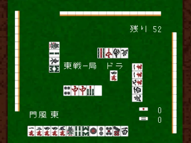 Backdrop artwork for Mahjong Kyou Jidai: Cogal Houkago Hen