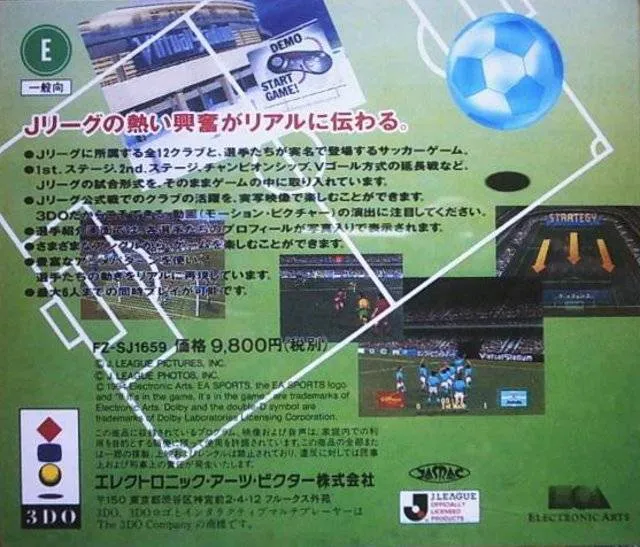 J.League Virtual Stadium box back