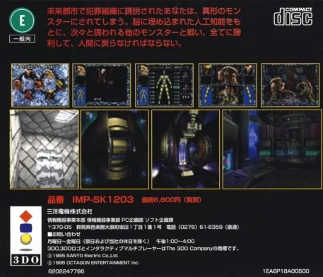 N.O.B.: Neo Organic Bioform box back