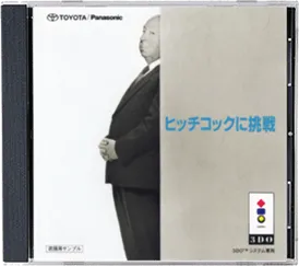 Hitchcock ni Chousen box art