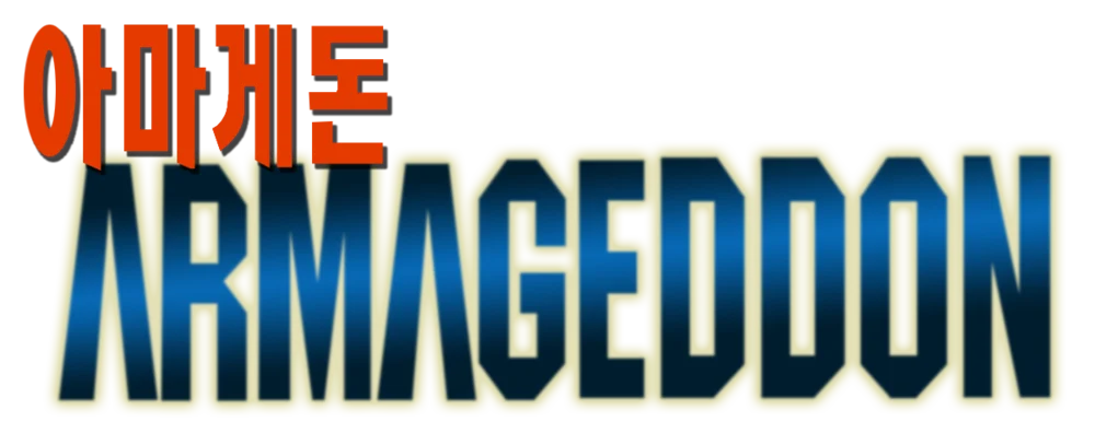 Armageddon logo