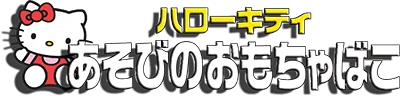 Hello Kitty Asobi no Mochabako logo