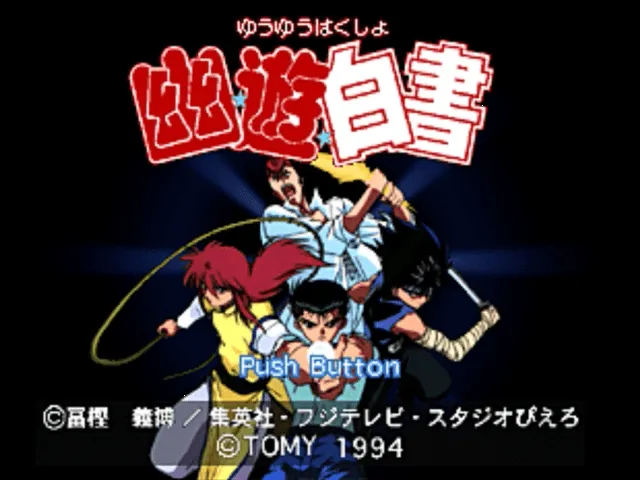 Yuu Yuu Hakusho screenshot