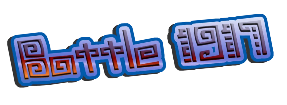 Battle 1917 logo