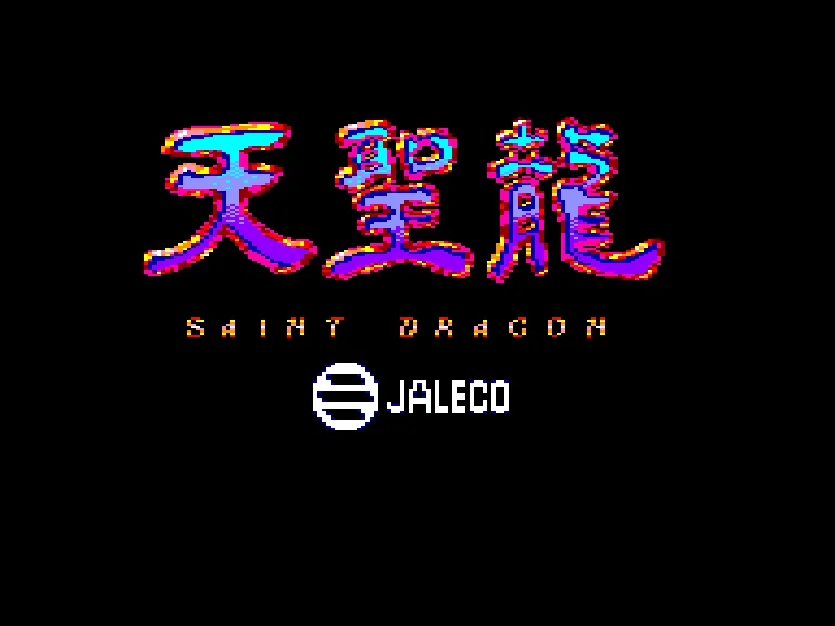 Saint Dragon screenshot