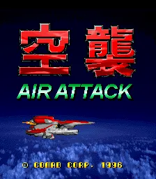 Air Attack screenshot