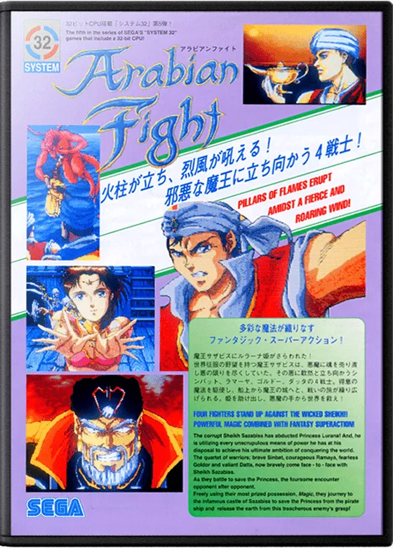 Arabian Fight cover art for Arcade