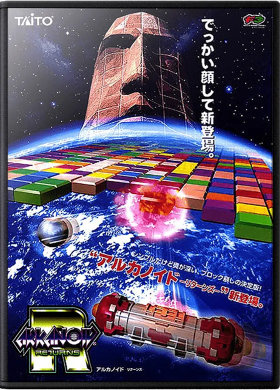 Arkanoid Returns box art