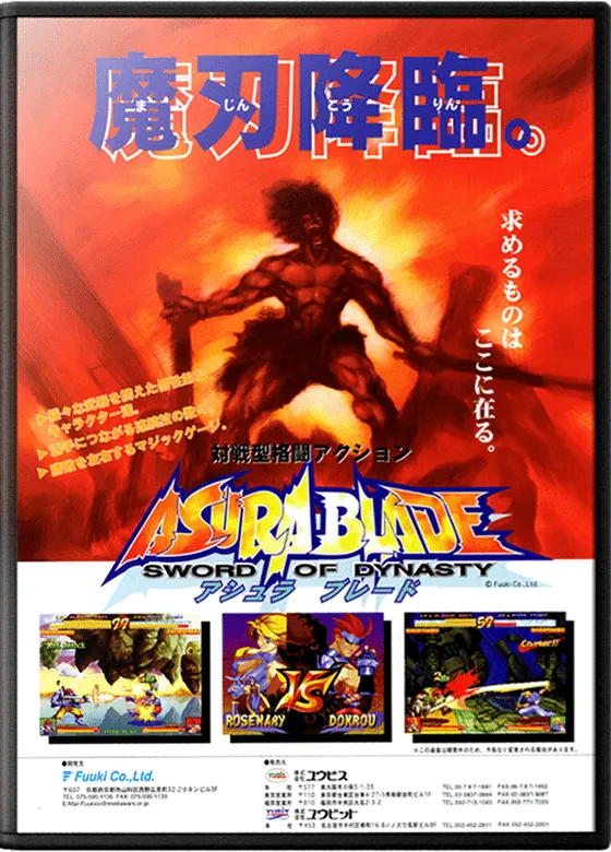 Asura Blade: Sword of Dynasty box art