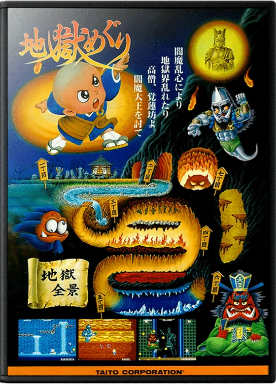 Bonze Adventure box art