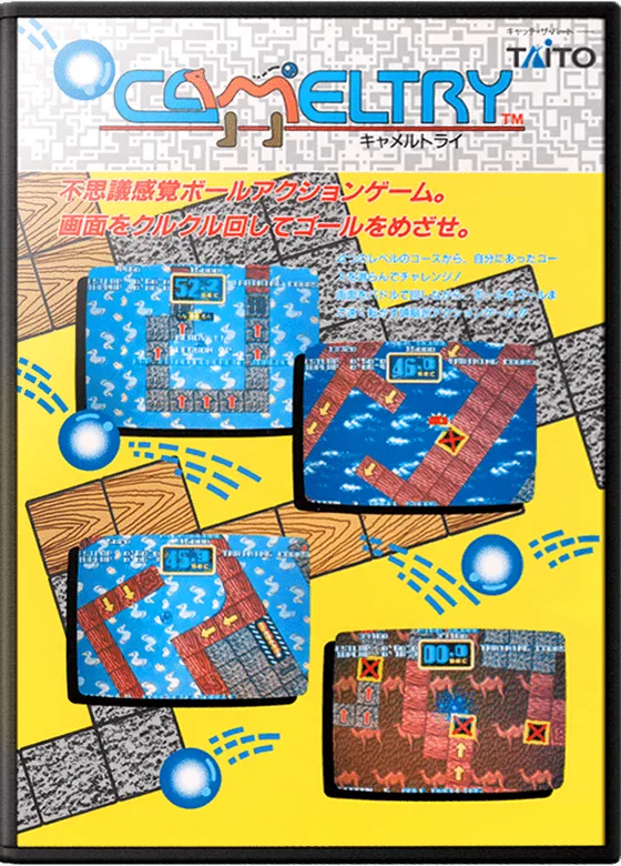 Cameltry box art
