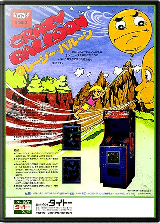 Crazy Balloon box art