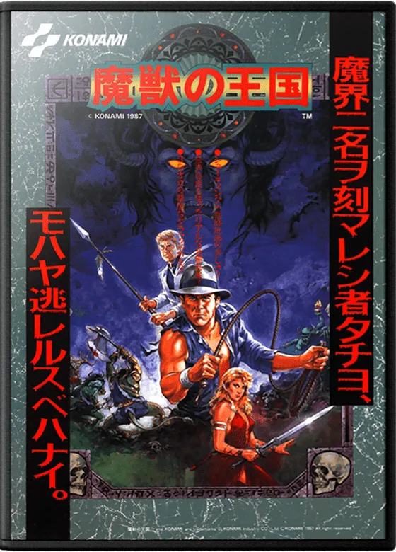 Devil World box art
