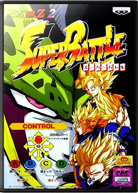 Dragon Ball Z 2: Super Battle cover art for Arcade