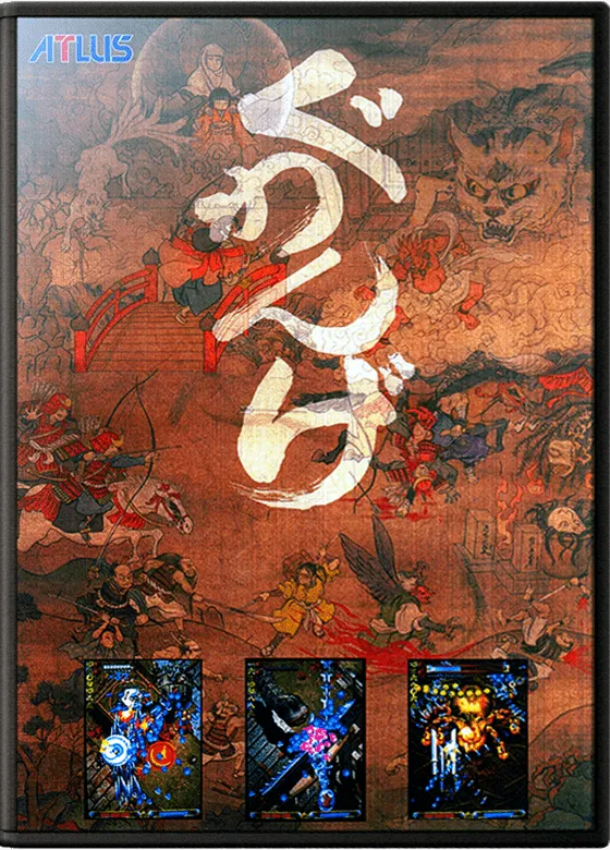 Guwange box art
