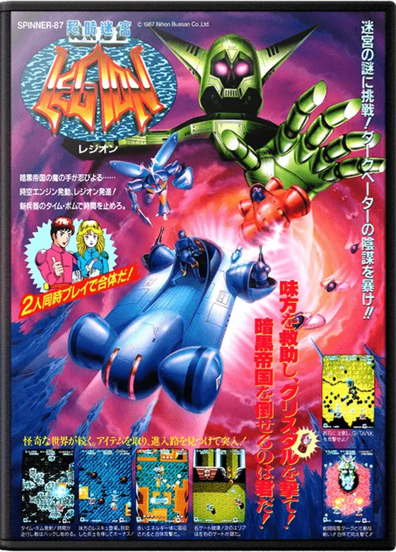 Legion: Spinner-87 box art