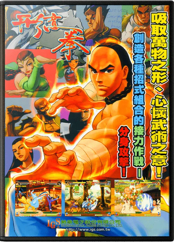 Martial Masters / Xing Yi Quan box art