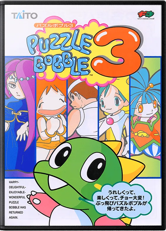 Puzzle Bobble 3 box art