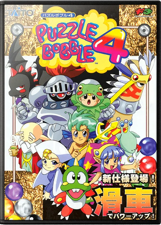 Puzzle Bobble 4 box art