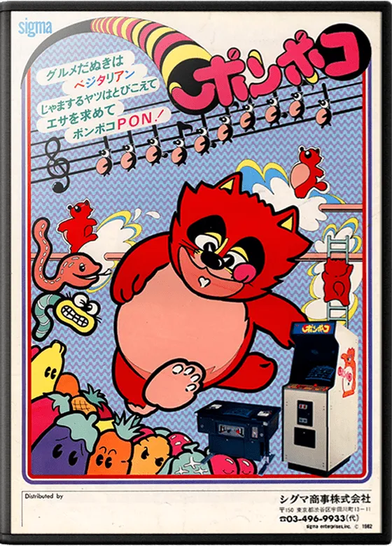 Ponpoko box art